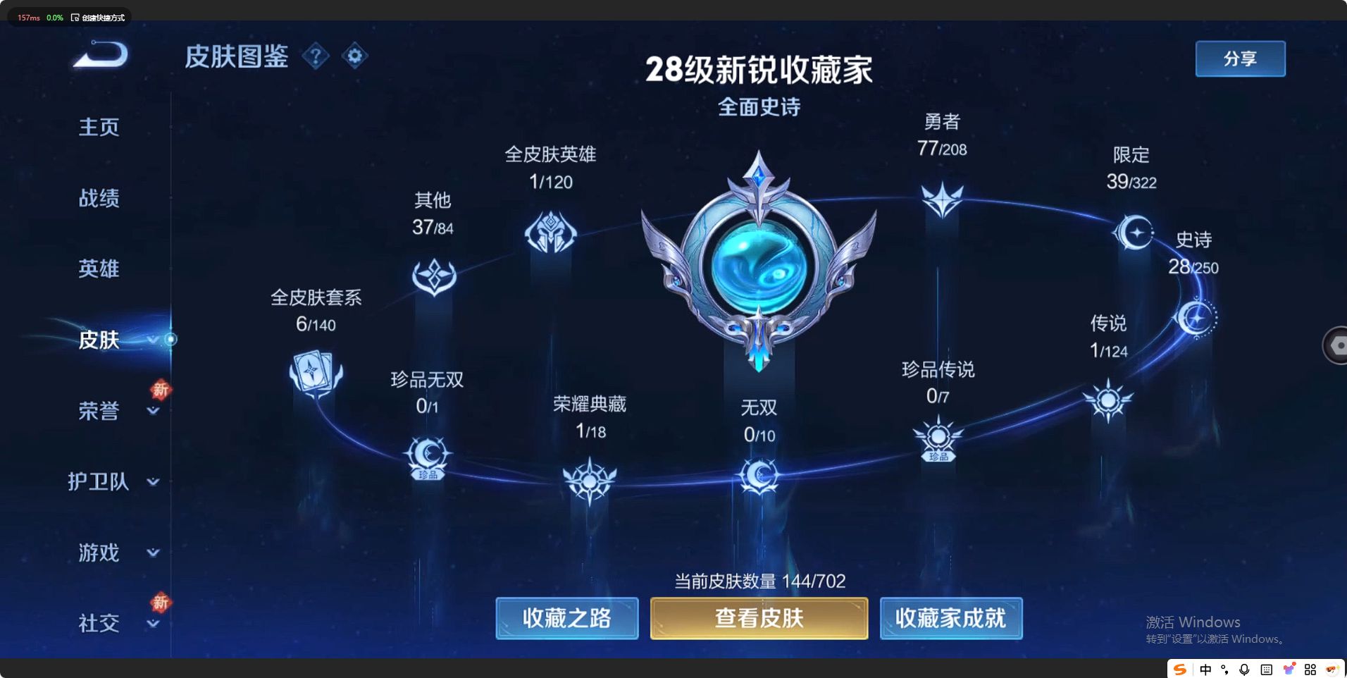 WZ3151331王者荣耀账号详情图8 WZ3151331王者荣耀账号详情图8