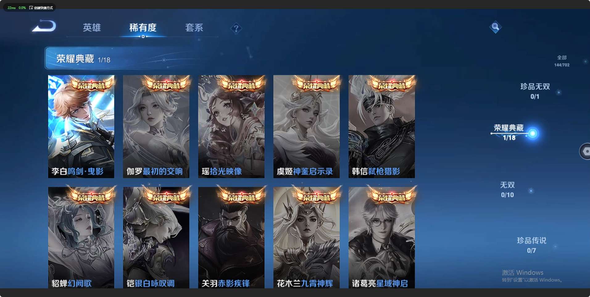 WZ3151331王者荣耀账号详情图9 WZ3151331王者荣耀账号详情图9