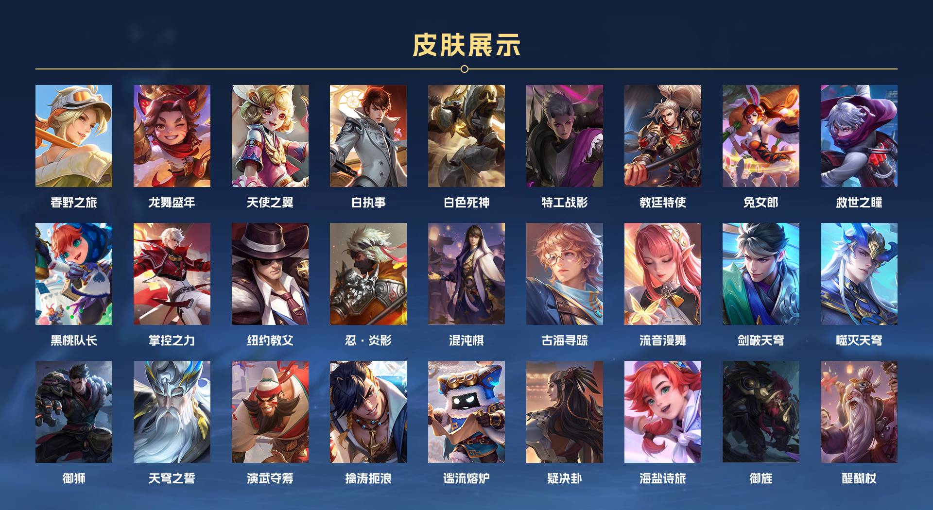 WZ3151331王者荣耀账号详情图4 WZ3151331王者荣耀账号详情图4