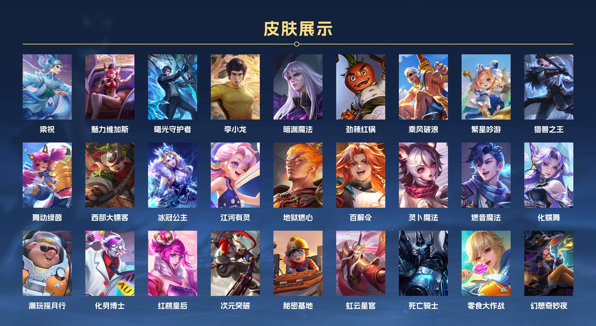 WZ3151331王者荣耀账号详情图2 WZ3151331王者荣耀账号详情图2