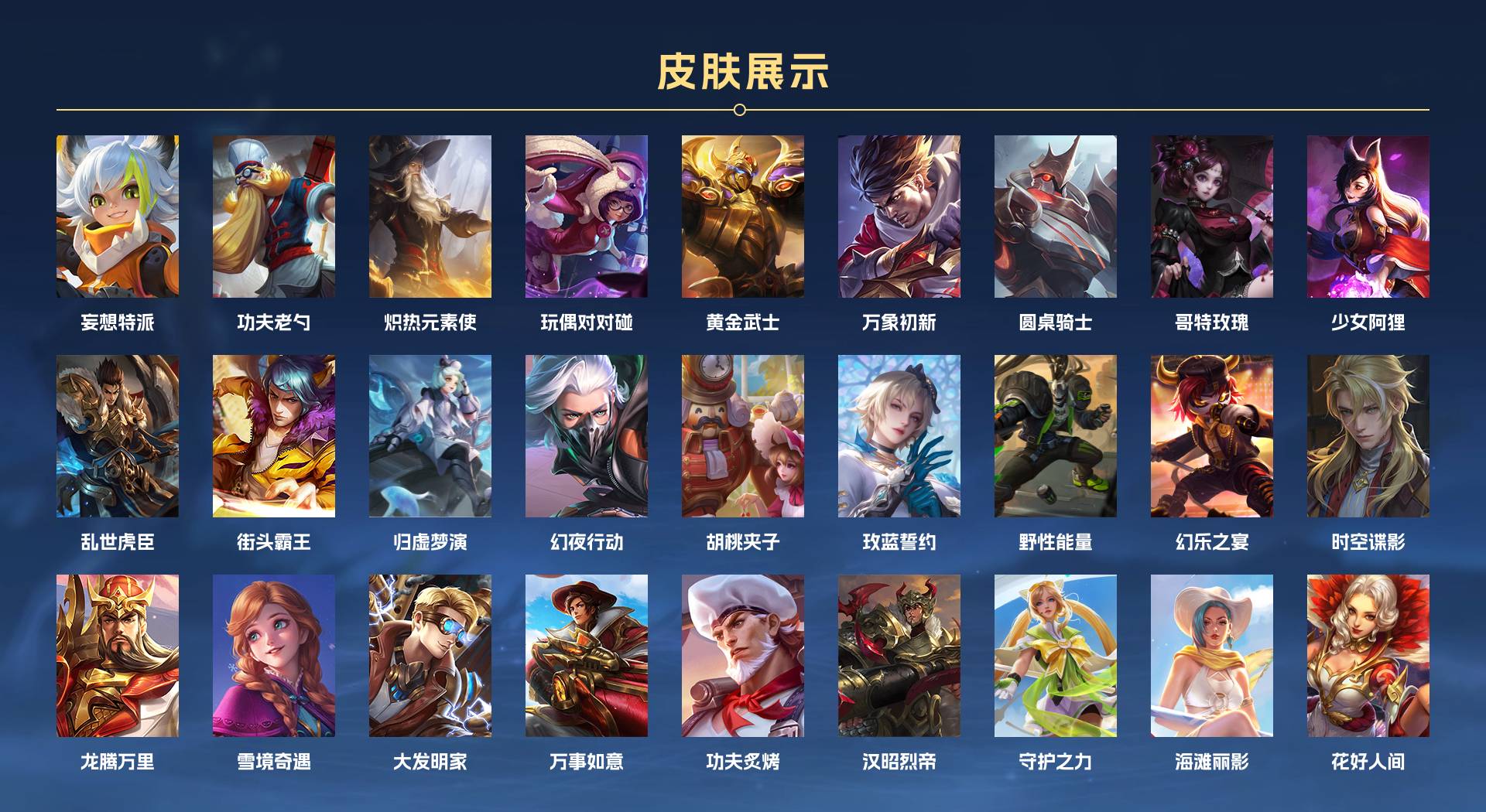 WZ3151331王者荣耀账号详情图3 WZ3151331王者荣耀账号详情图3