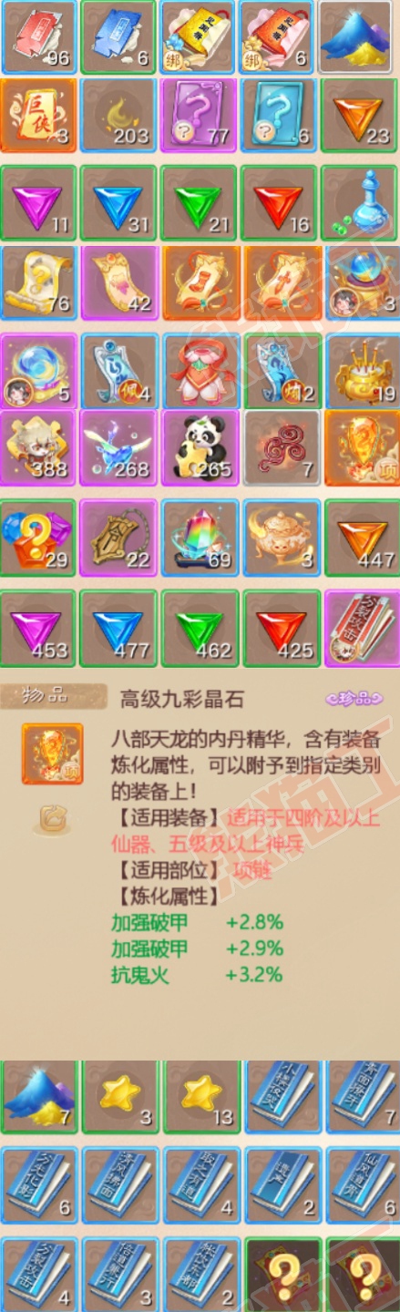S2058大话西游账号详情图8 S2058大话西游账号详情图8