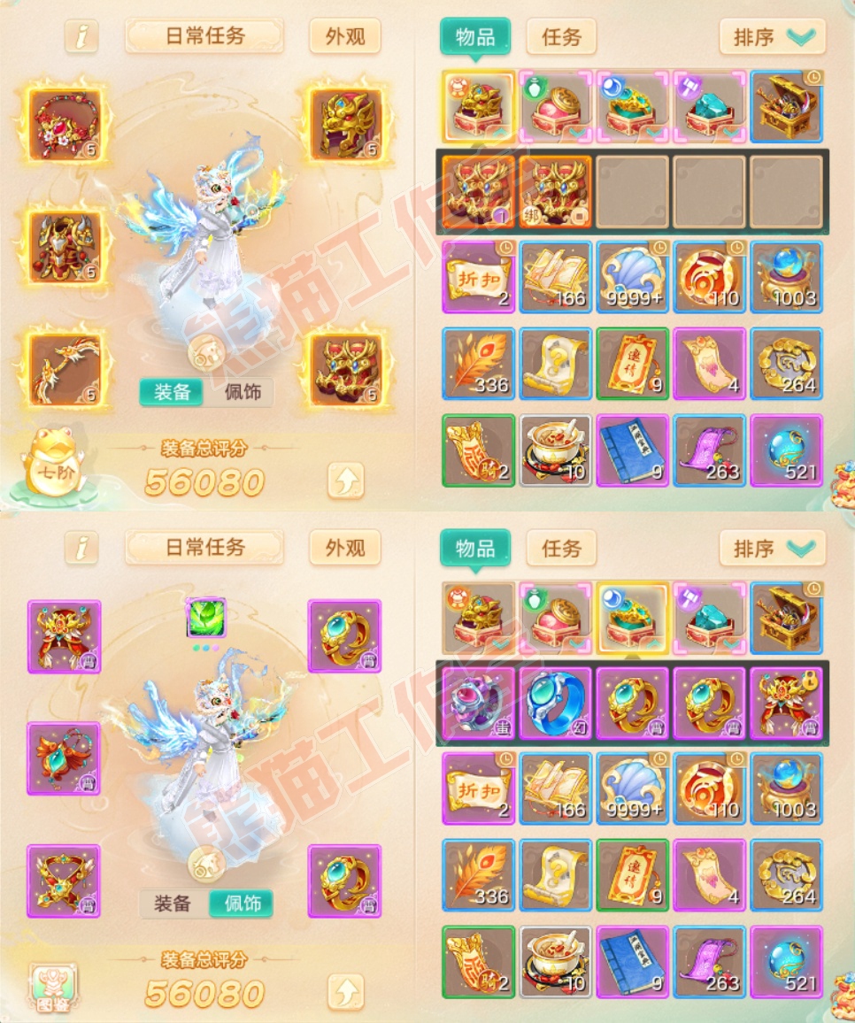 S2058大话西游账号详情图1 S2058大话西游账号详情图1