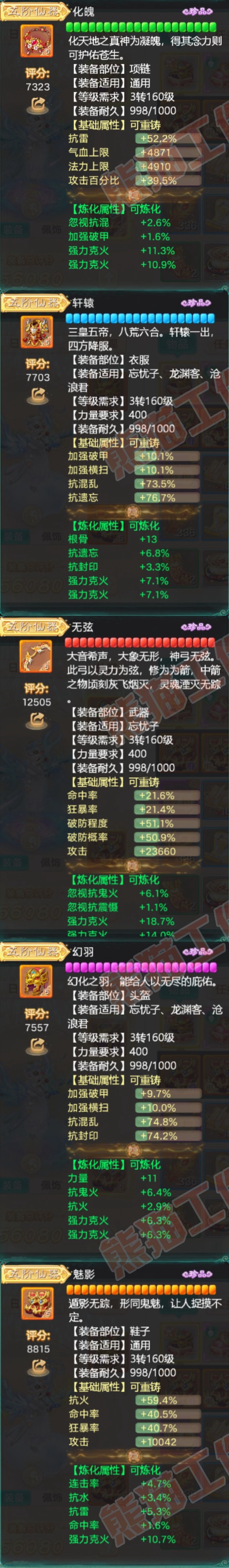 S2058大话西游账号详情图4 S2058大话西游账号详情图4