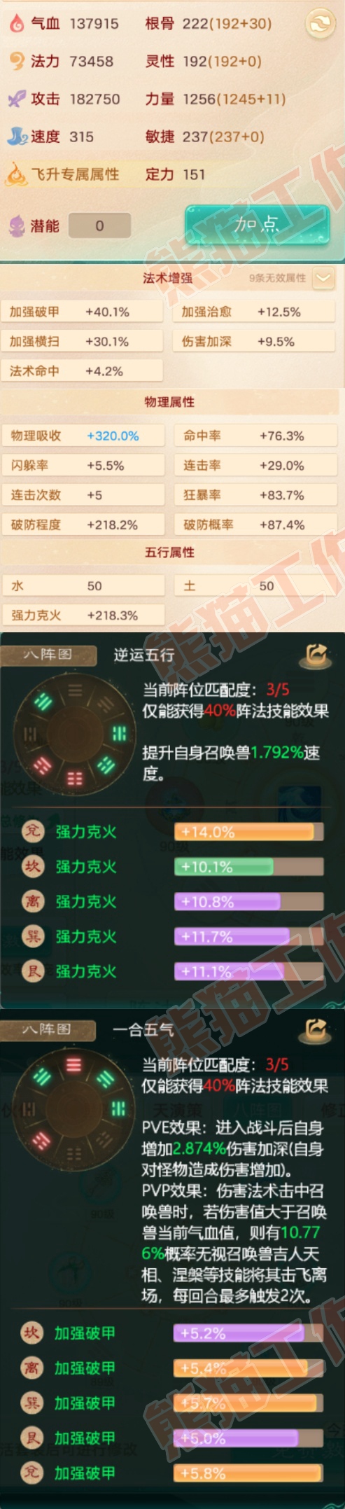 S2058大话西游账号详情图2 S2058大话西游账号详情图2