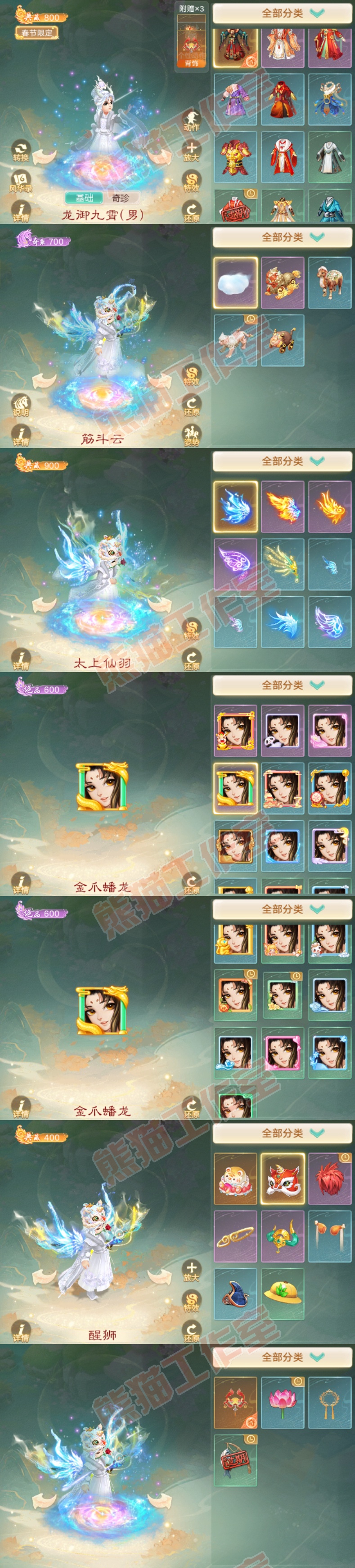 S2058大话西游账号详情图9 S2058大话西游账号详情图9