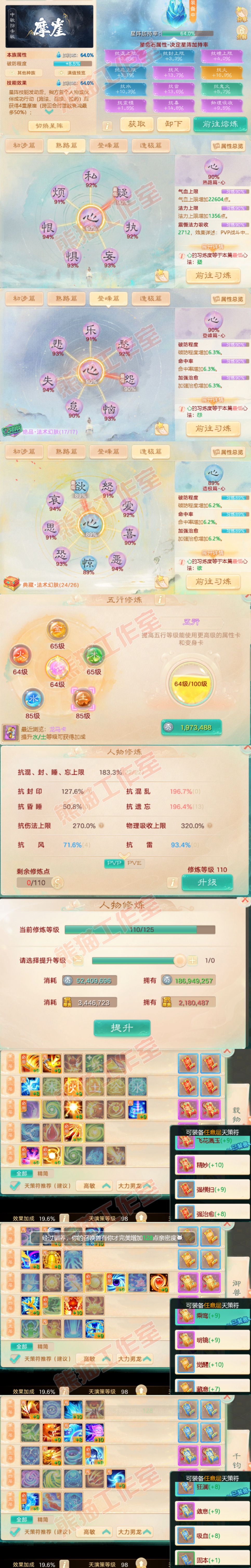 S2058大话西游账号详情图3 S2058大话西游账号详情图3