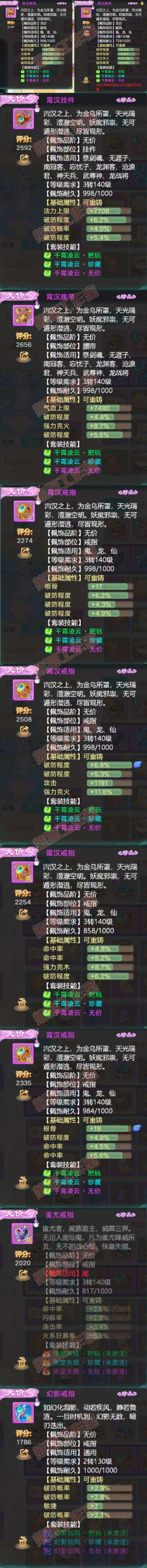S2058大话西游账号详情图5 S2058大话西游账号详情图5