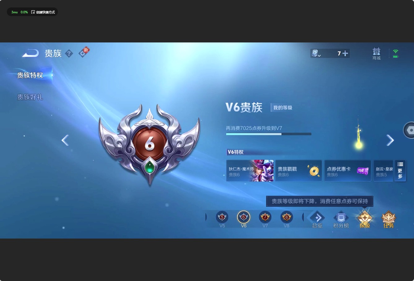 WZ3151367王者荣耀账号详情图9 WZ3151367王者荣耀账号详情图9