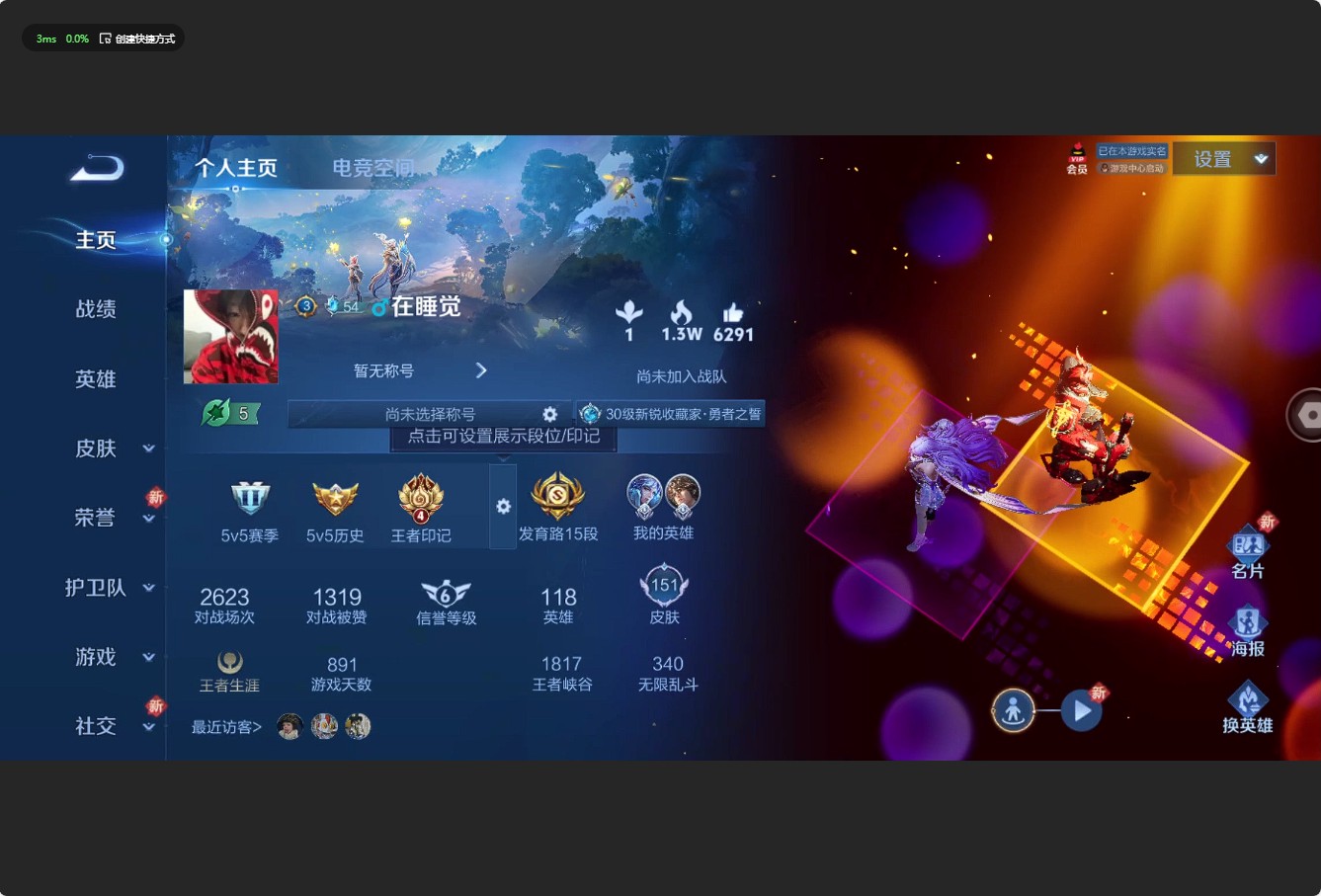 WZ3151367王者荣耀账号详情图7 WZ3151367王者荣耀账号详情图7