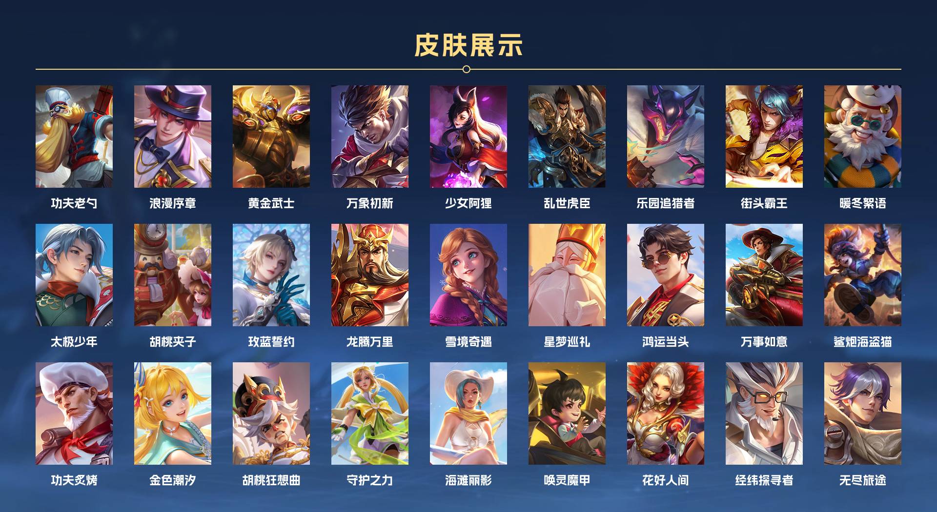 WZ3151367王者荣耀账号详情图4 WZ3151367王者荣耀账号详情图4