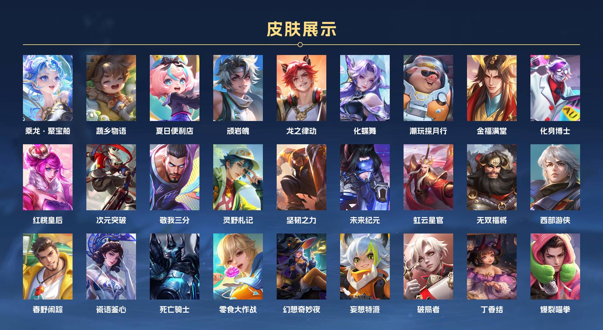 WZ3151367王者荣耀账号详情图3 WZ3151367王者荣耀账号详情图3