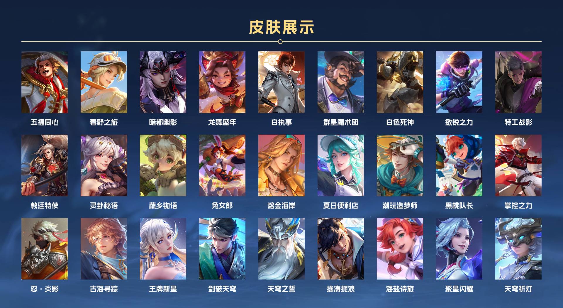 WZ3151367王者荣耀账号详情图5 WZ3151367王者荣耀账号详情图5