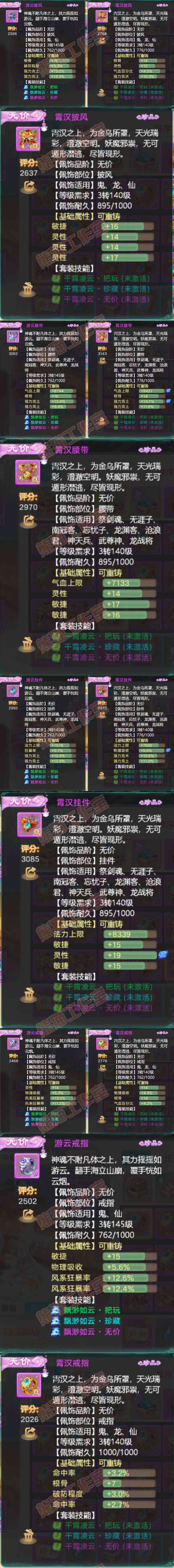 34437大话西游账号详情图5 34437大话西游账号详情图5