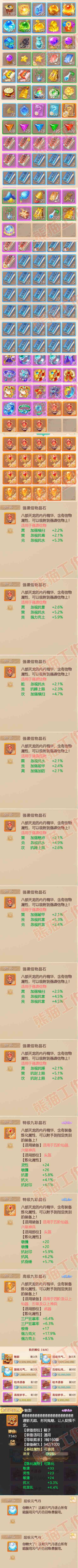 34437大话西游账号详情图11 34437大话西游账号详情图11