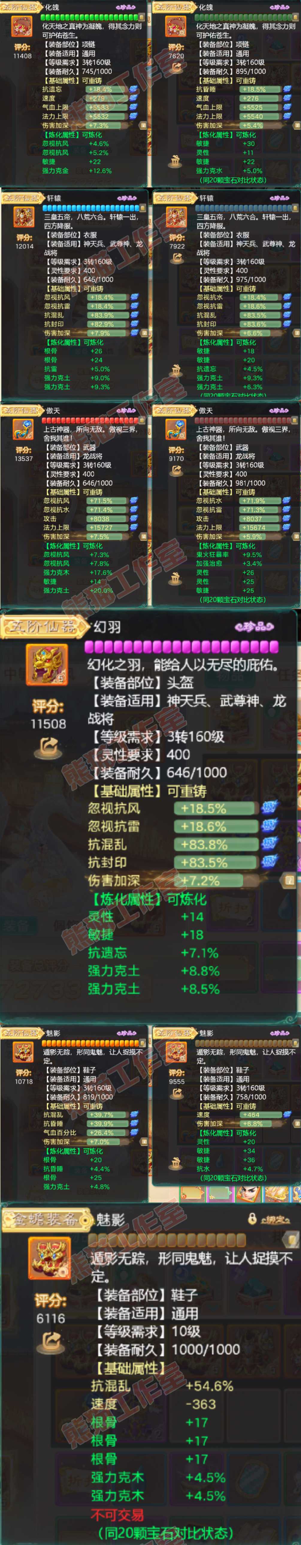 34437大话西游账号详情图4 34437大话西游账号详情图4