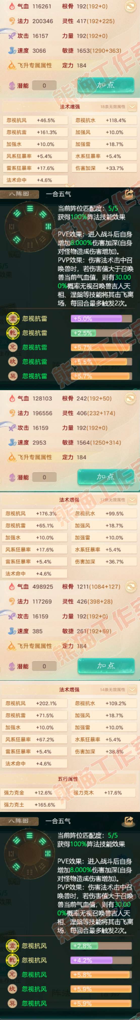 34437大话西游账号详情图2 34437大话西游账号详情图2