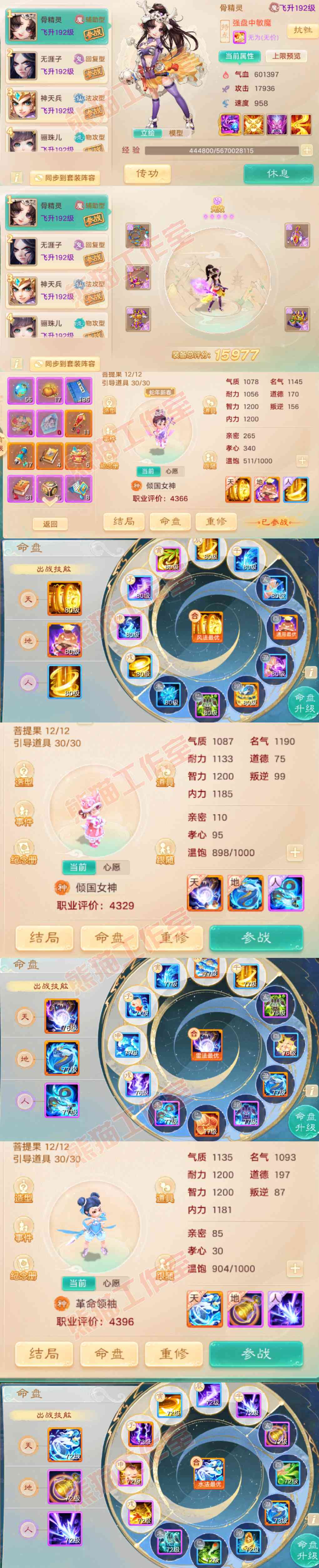 34437大话西游账号详情图14 34437大话西游账号详情图14