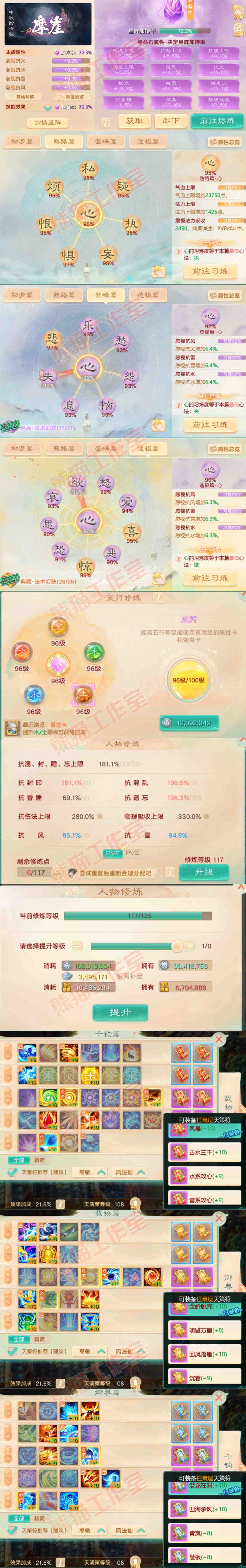 34437大话西游账号详情图3 34437大话西游账号详情图3