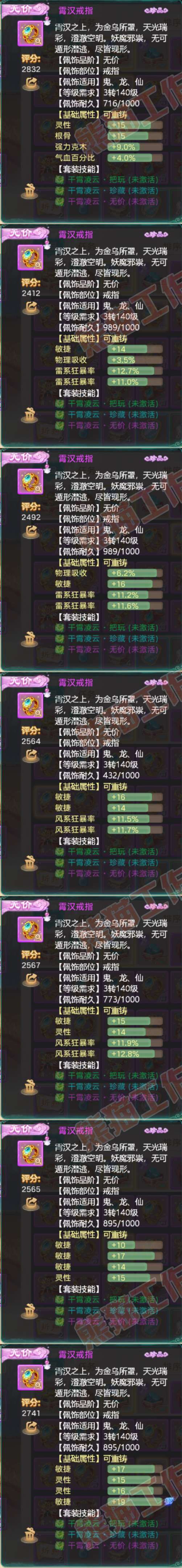 34437大话西游账号详情图6 34437大话西游账号详情图6