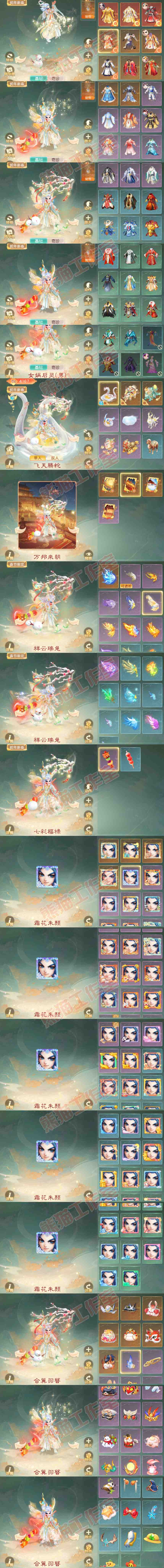34437大话西游账号详情图12 34437大话西游账号详情图12