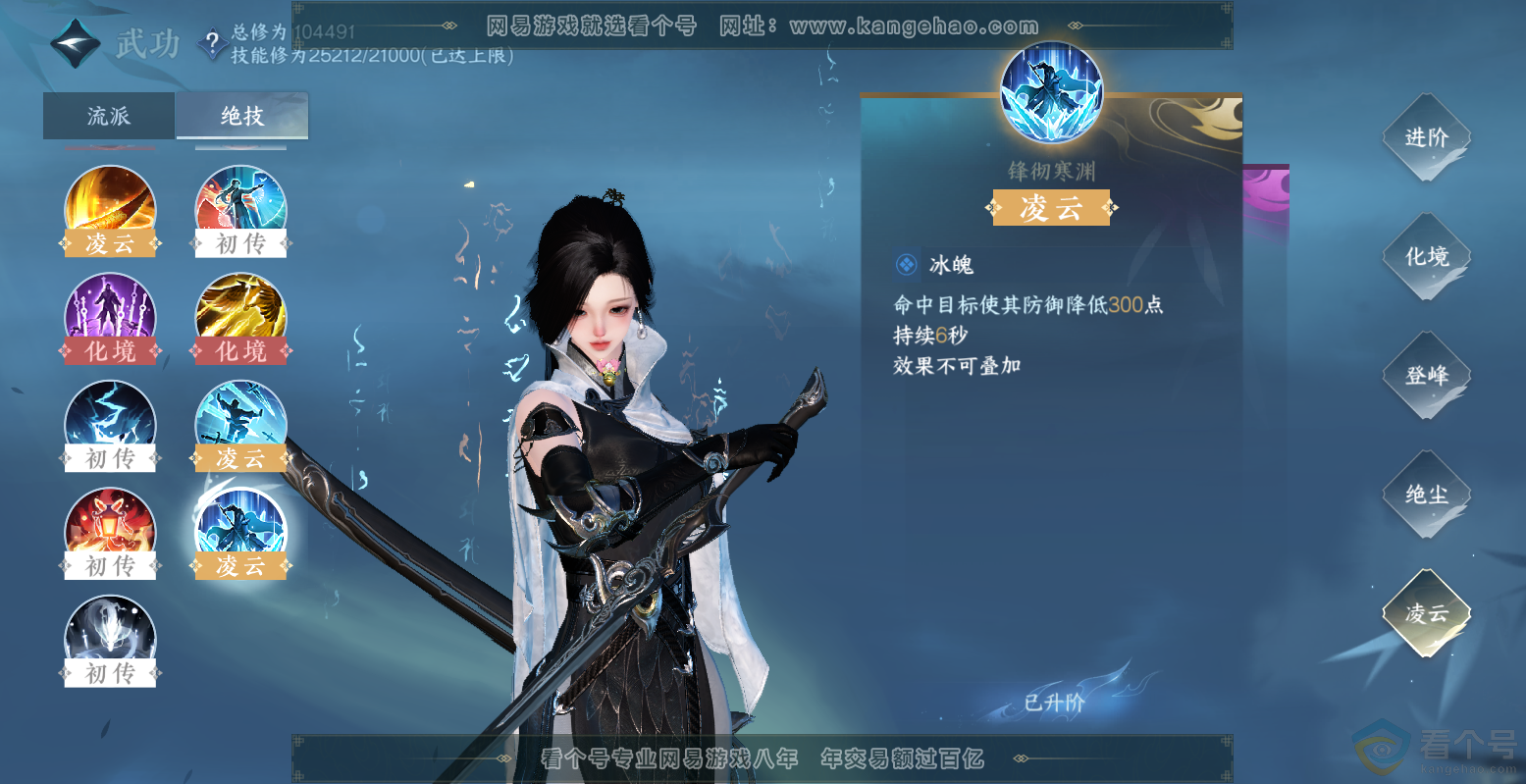 NSH313503逆水寒手游账号详情图25 NSH313503逆水寒手游账号详情图25