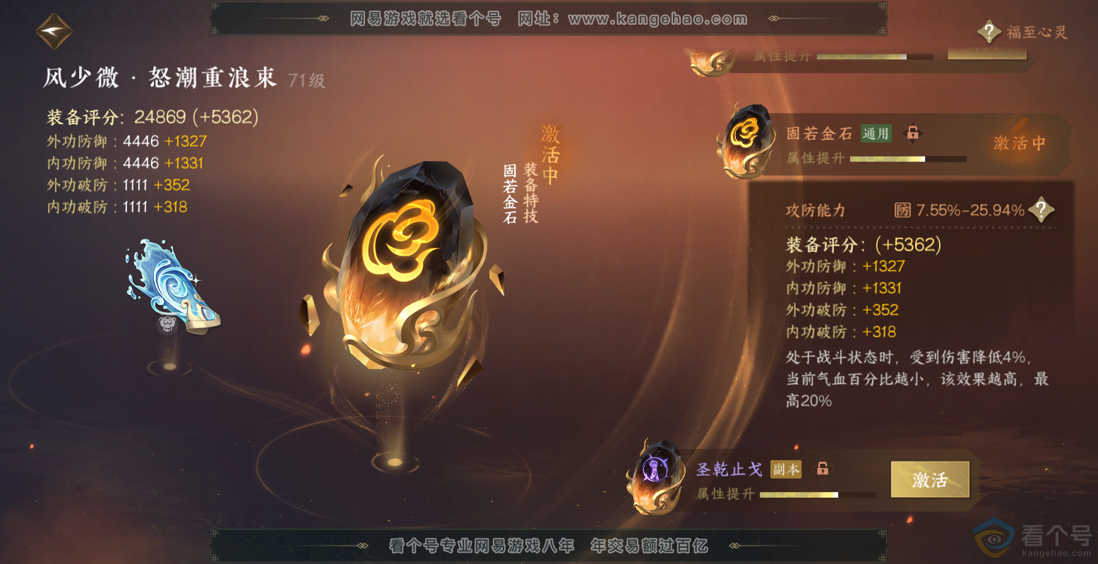 NSH313503逆水寒手游账号详情图42 NSH313503逆水寒手游账号详情图42