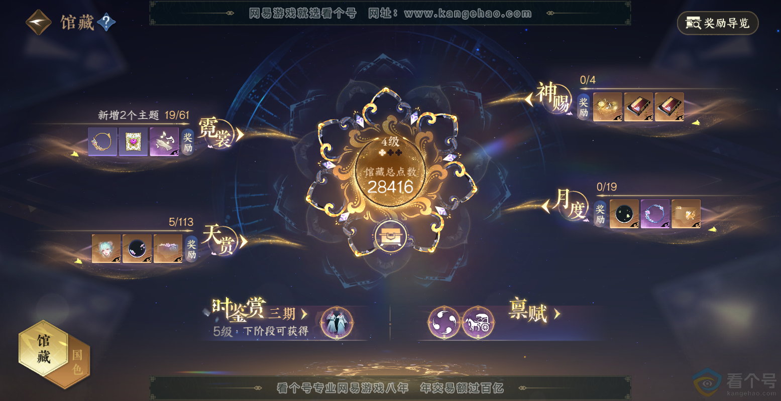 NSH313503逆水寒手游账号详情图7 NSH313503逆水寒手游账号详情图7