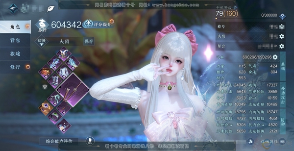 逆水寒手游账号逐中原九天揽月官服九天揽月 女碎梦 累充称号凭栏听雨 评分60w 已用7天赏 衣品17w国色48720馆藏28416 【天霓染】绯月狼舞 【天赏发型】喵语-早樱-祈明 【天赏武器】尘缘引梦 【天...