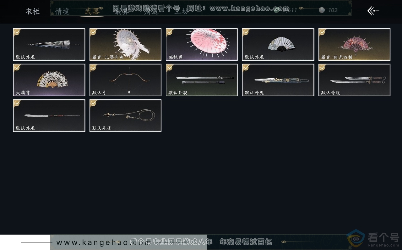 YYS30681燕云十六声账号详情图3 YYS30681燕云十六声账号详情图3