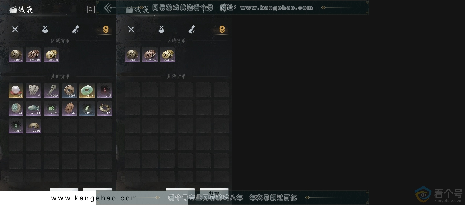 YYS30681燕云十六声账号详情图16 YYS30681燕云十六声账号详情图16
