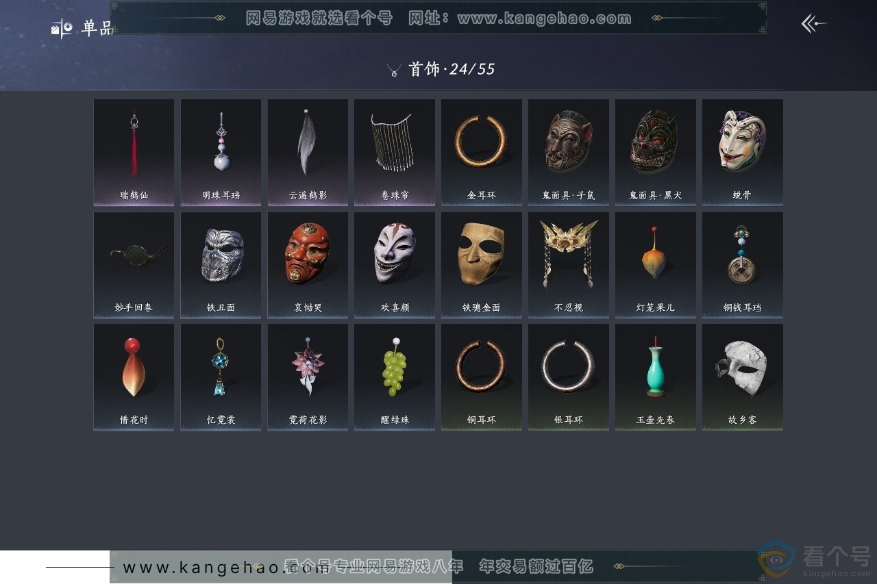 YYS30681燕云十六声账号详情图11 YYS30681燕云十六声账号详情图11