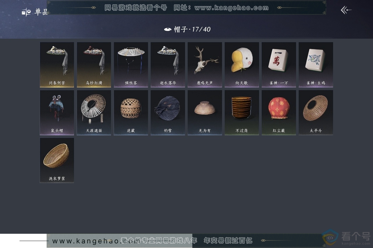 YYS30681燕云十六声账号详情图10 YYS30681燕云十六声账号详情图10