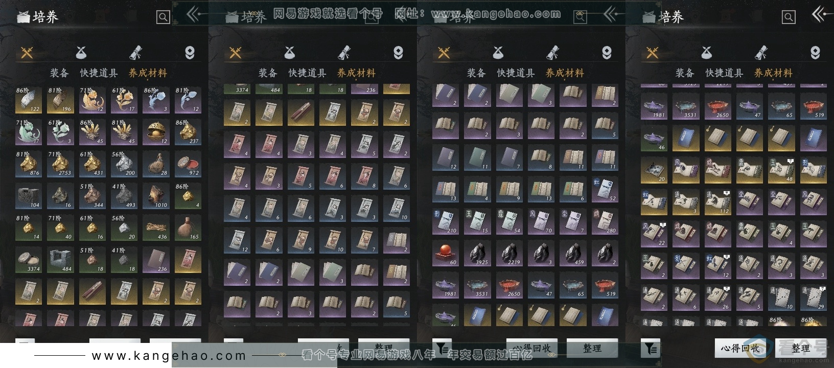 YYS30681燕云十六声账号详情图12 YYS30681燕云十六声账号详情图12