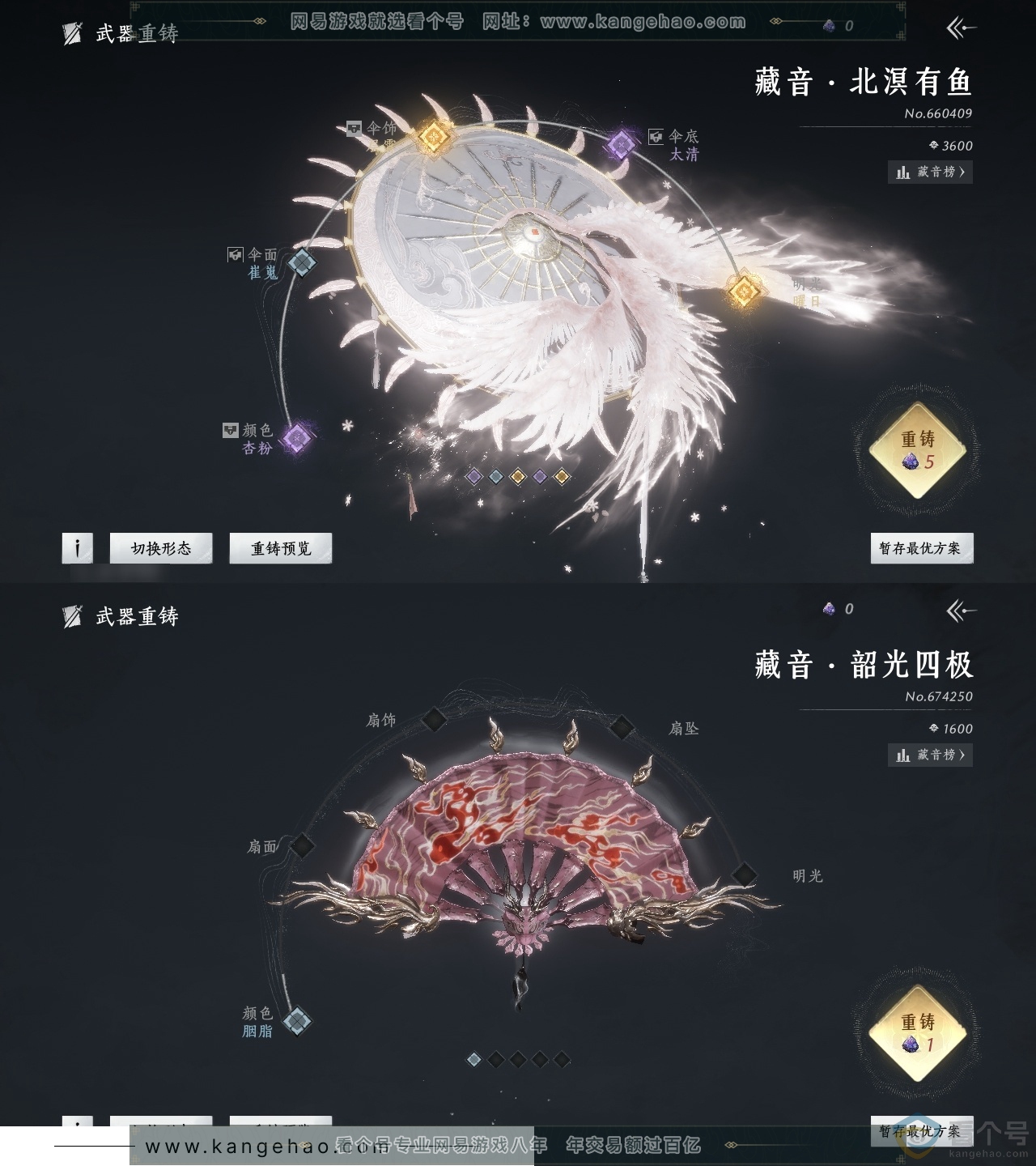 YYS30681燕云十六声账号详情图17 YYS30681燕云十六声账号详情图17