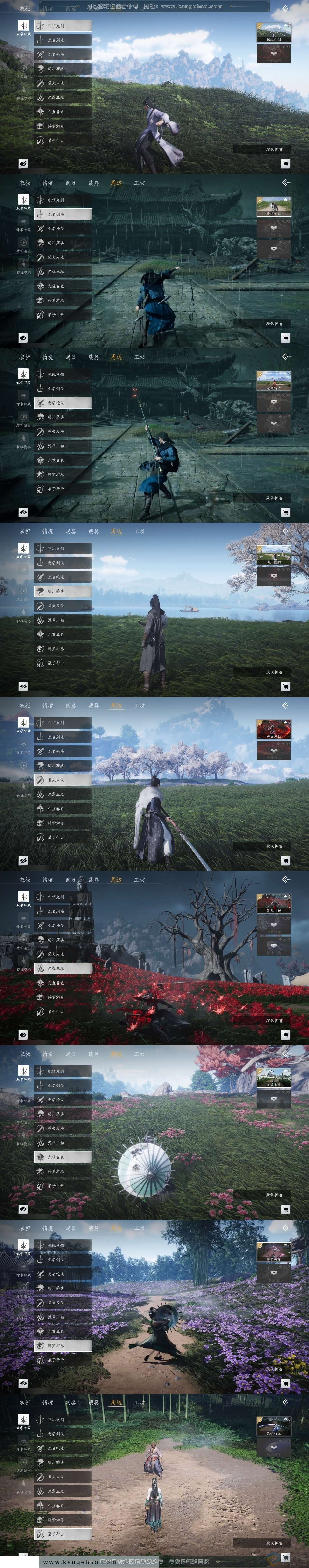 YYS30681燕云十六声账号详情图5 YYS30681燕云十六声账号详情图5