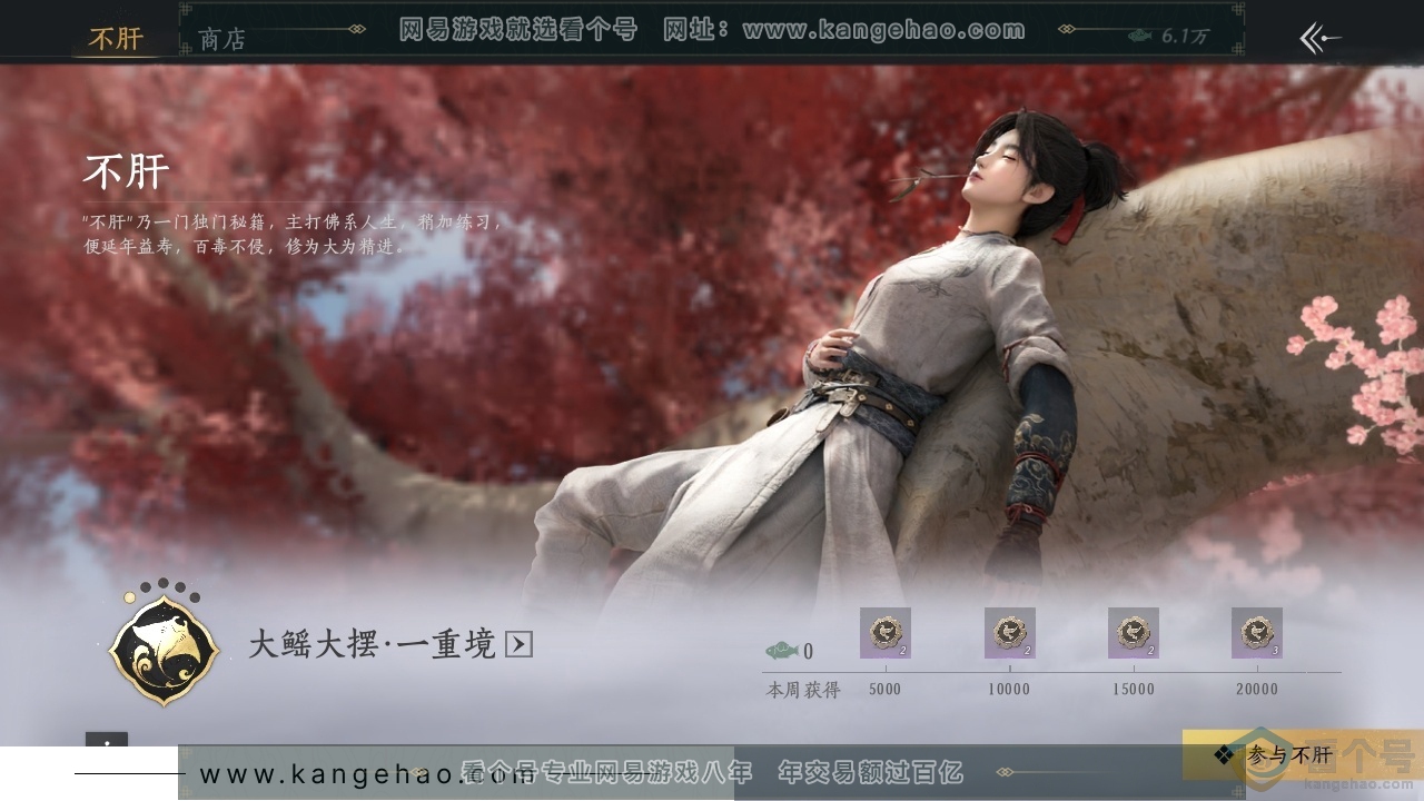 YYS30681燕云十六声账号详情图21 YYS30681燕云十六声账号详情图21