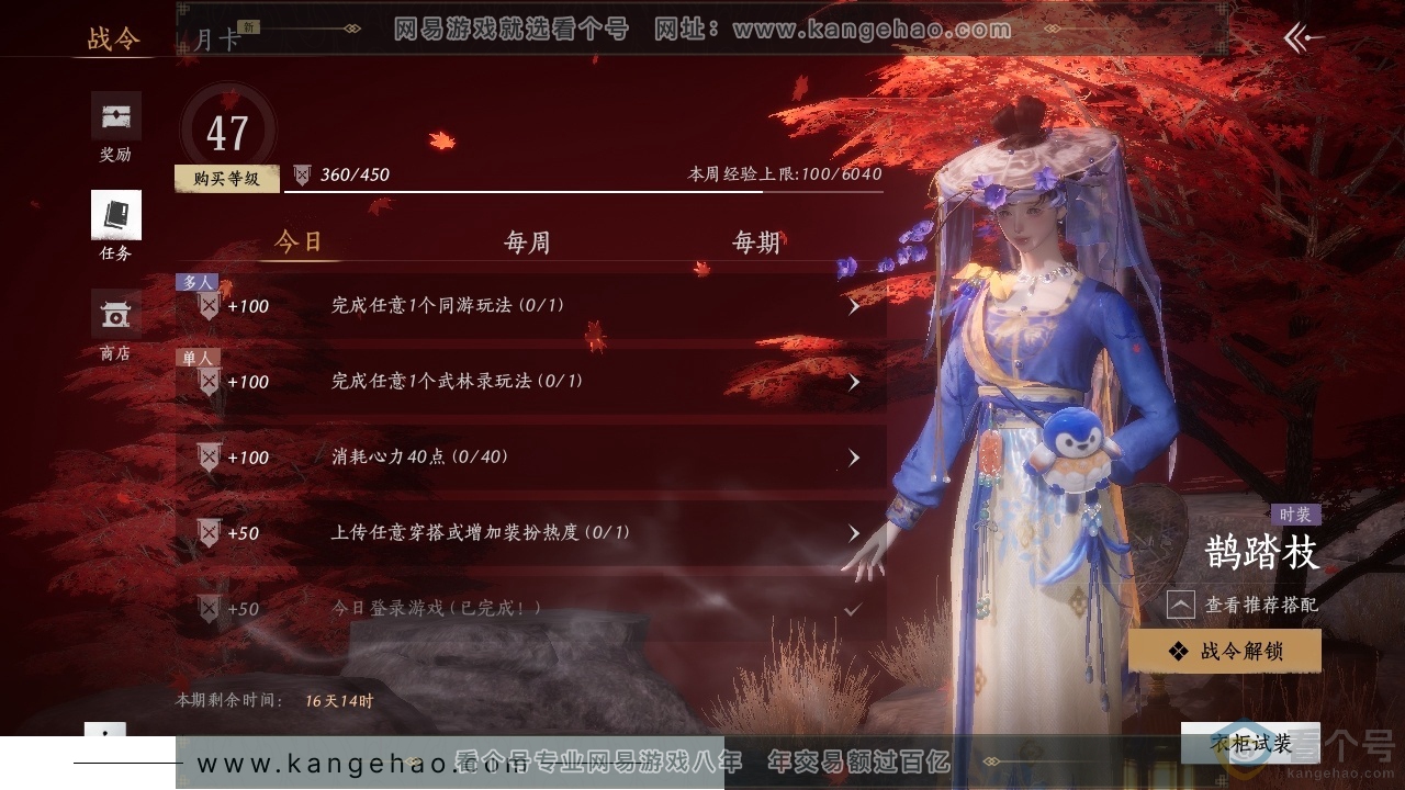 YYS30681燕云十六声账号详情图19 YYS30681燕云十六声账号详情图19