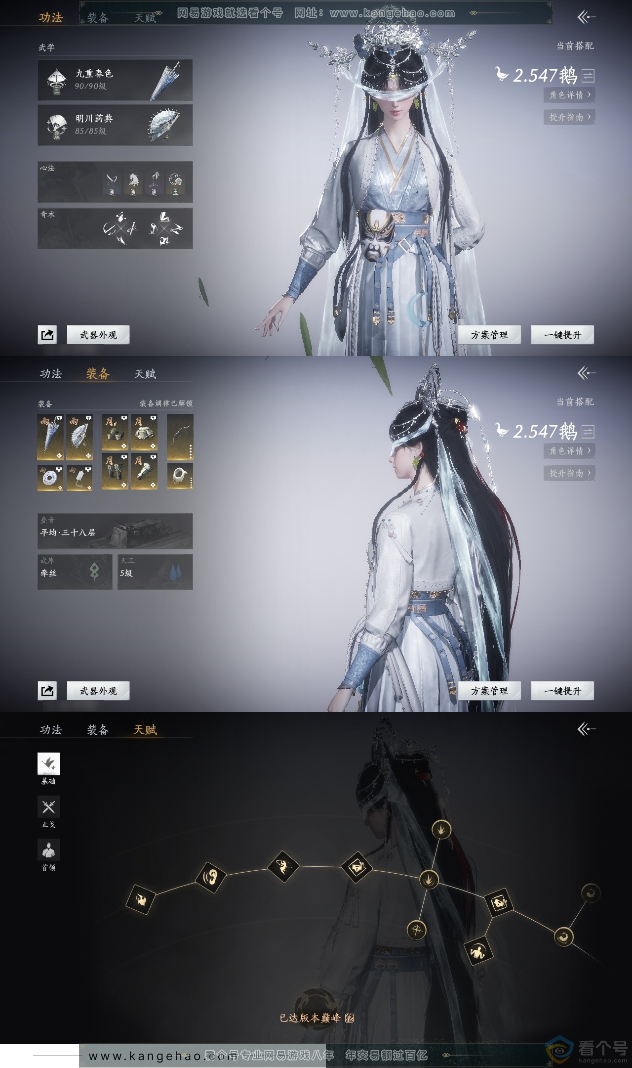 YYS30681燕云十六声账号详情图18 YYS30681燕云十六声账号详情图18