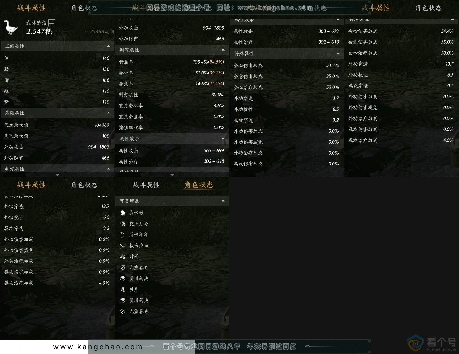 YYS30681燕云十六声账号详情图25 YYS30681燕云十六声账号详情图25