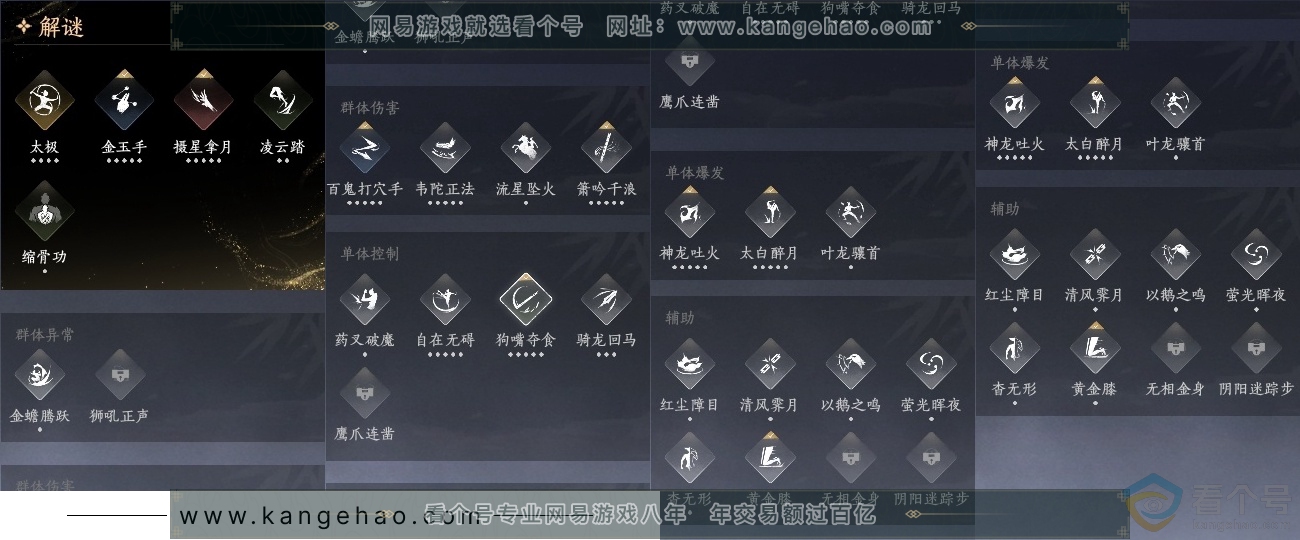 YYS30681燕云十六声账号详情图29 YYS30681燕云十六声账号详情图29