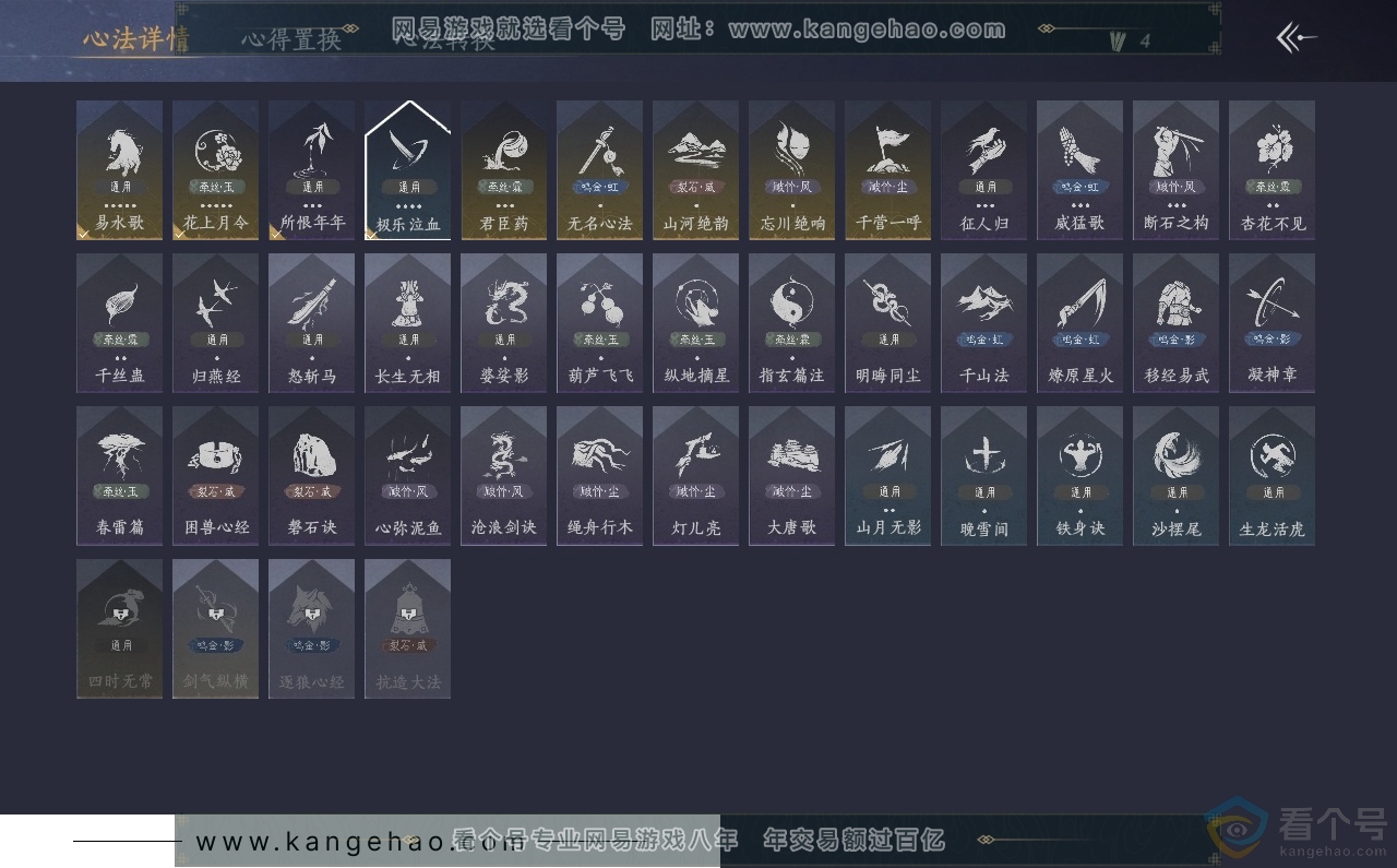 YYS30681燕云十六声账号详情图27 YYS30681燕云十六声账号详情图27