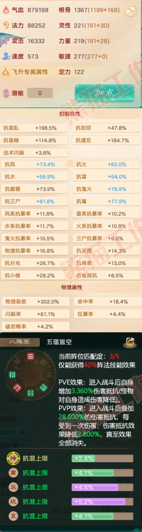 83224大话西游账号详情图2 83224大话西游账号详情图2