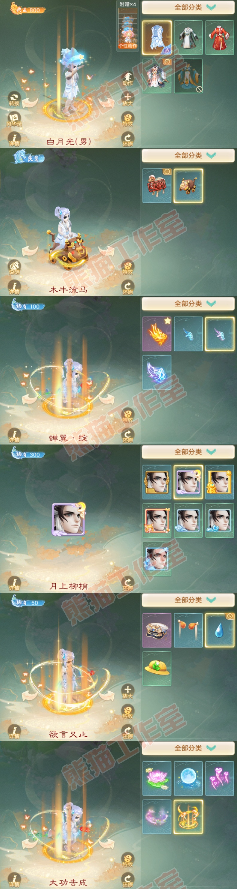83224大话西游账号详情图8 83224大话西游账号详情图8