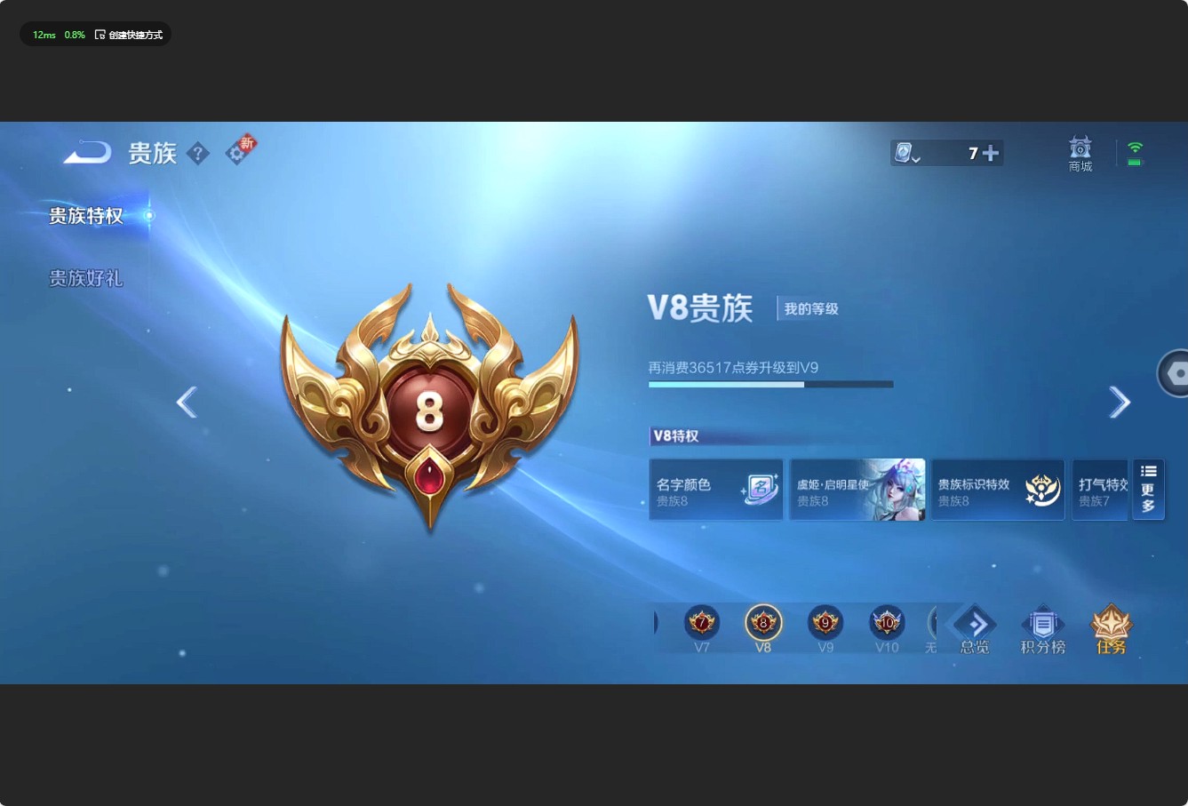 WZ3151380王者荣耀账号详情图13 WZ3151380王者荣耀账号详情图13