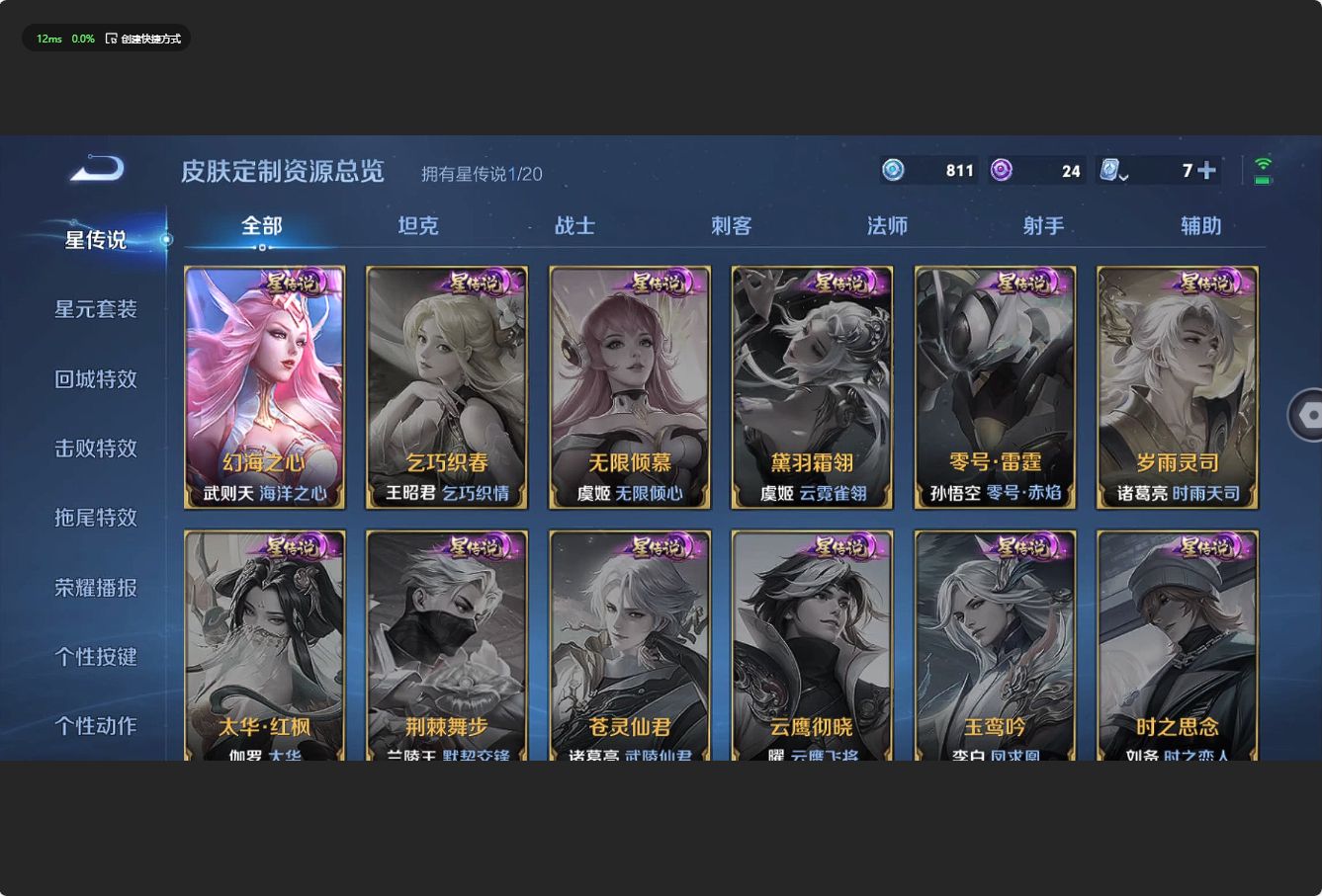 WZ3151380王者荣耀账号详情图12 WZ3151380王者荣耀账号详情图12