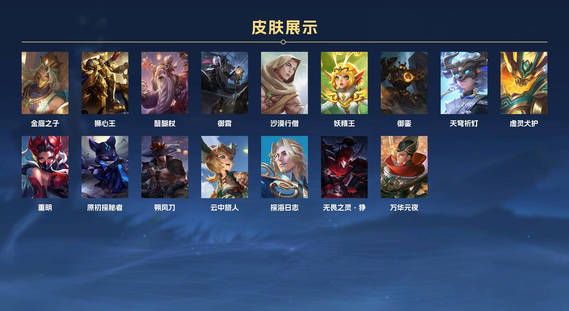 WZ3151380王者荣耀账号详情图9 WZ3151380王者荣耀账号详情图9