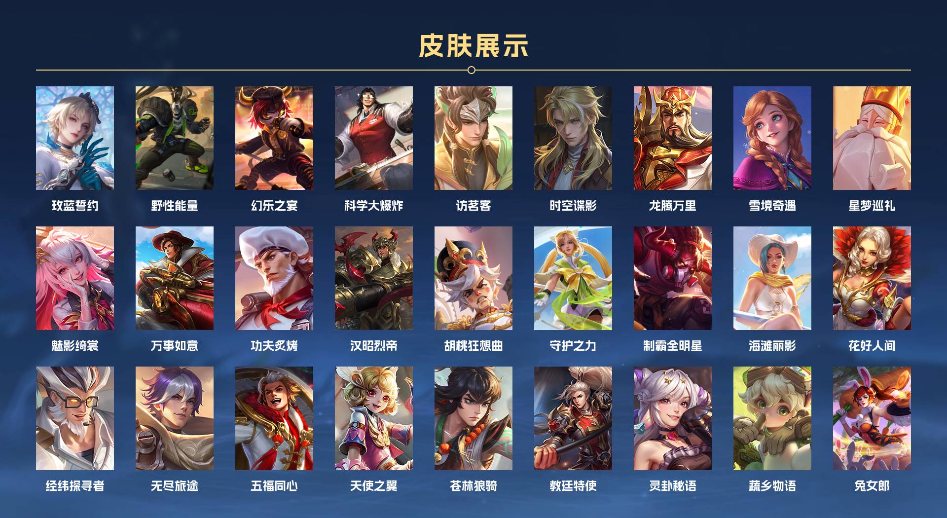 WZ3151380王者荣耀账号详情图7 WZ3151380王者荣耀账号详情图7