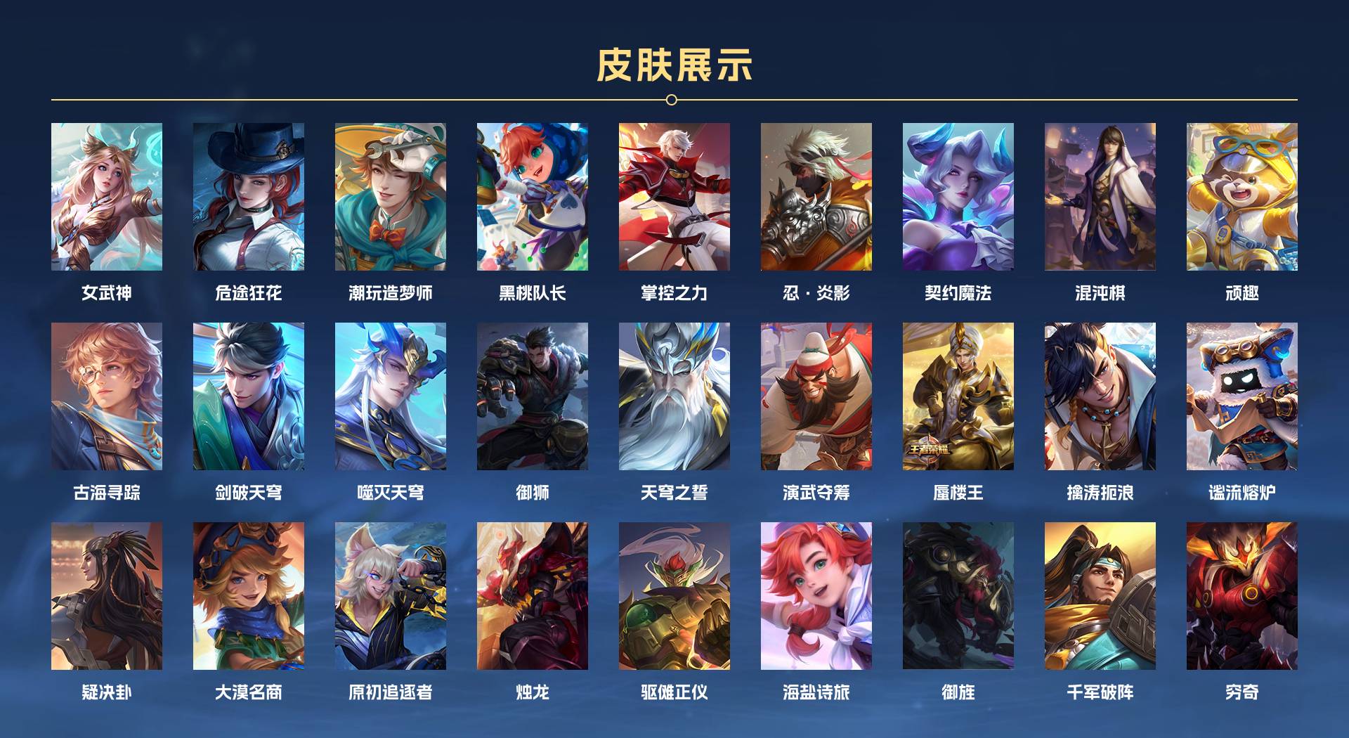 WZ3151380王者荣耀账号详情图8 WZ3151380王者荣耀账号详情图8