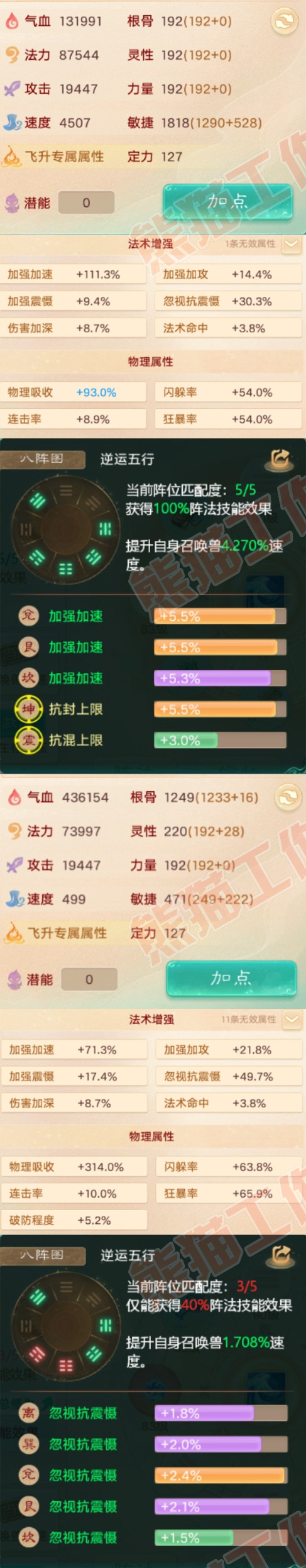 F6783大话西游账号详情图2